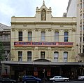 Melbourne Athenaeum.jpg