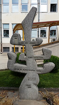 Memorial monument for deported Jews in Monastir Memorial monument for deported Jews 105325.jpg