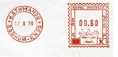 Nepal stamp type 8.jpg