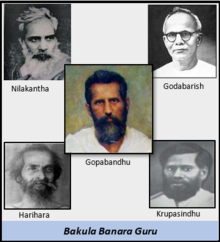 Pancha Sakhas - The renowned teachers of Satyabadi Bana Bidyalaya PanchSakha of Satyabadi Yuga.png