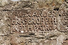 Patron stone to Alexander Fraser of Philorth, old Rathen church Patron stone to Alexander Fraser of Philorth, old Rathen church.jpg