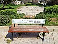 PikiWiki Israel 85555 a bench in azor.jpg