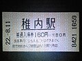 2010年8月12日 (木) 16:44時点における版のサムネイル