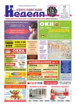 Миниатюра для Файл:Pn-2016-05-18-n21.pdf