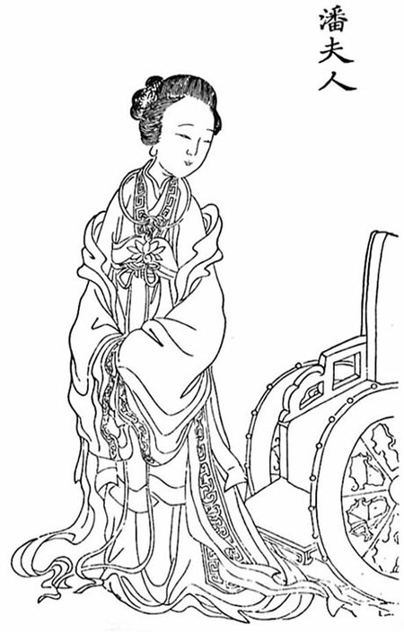 Tập tin:Protrait of Empress Pan1.jpg