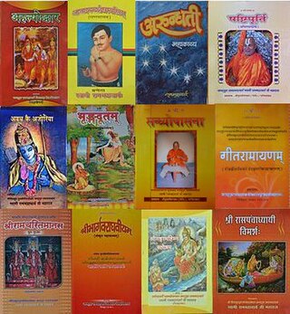 <span class="mw-page-title-main">Works of Rambhadracharya</span> List of works by Hindu religious leader Rambhadracharya