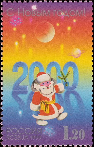 File:Russia stamp 1999 № 544.jpg