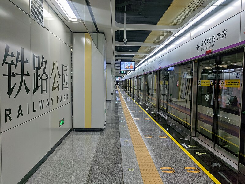 File:SZMC Line5 Railway Park Station Platform 1.jpg