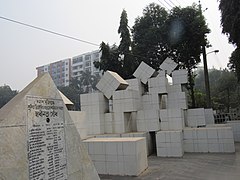 Shadhinata shaudho, monumento memorial da Independência em Comilla Victoria College, 13 de janeiro de 2018 03.jpg