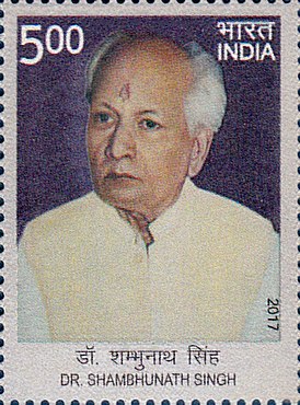 Shambhunath Singh 2017 stamp of India.jpg