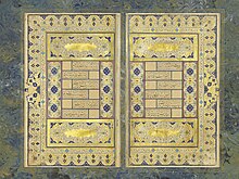 Frontispiece of an early copy of Ahli Shirazi's divan. Created in Safavid Iran and dated 1581-82, this copy was written within 50 years of Ahli Shirazi's death. The particularly fine illumination of this frontispiece suggests that this copy was created for a princely patron