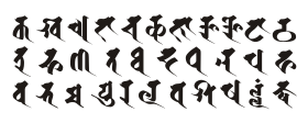 Siddham script (consonants) sample.svg