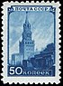 Stamp 1948 1253.jpg