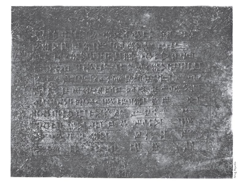 Tablet of Akaptaḫa.jpg