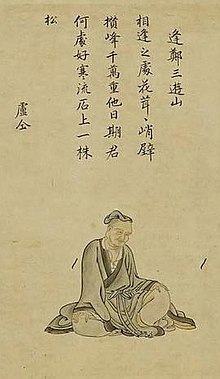 Tang sulolasi shoiri Lu Tong.jpg