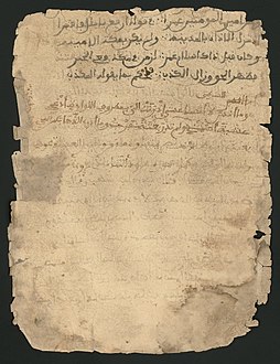 The Gift of the Followers of the Path of Muhammad WDL30.jpg