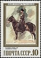 Кабардинская лошадь на почтовой марке СССР (1988 год)