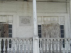 The house of Florencio Santiago in Coamo, Puerto Rico.jpg