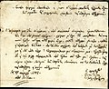 Theodoros Kolokotronis letter 1822-04-27.jpg