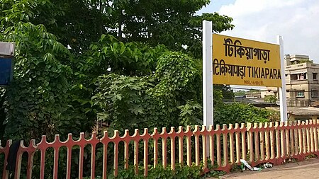 Tikiapara railway station