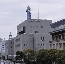 Tokushima newspaper broadcasting hall.JPG