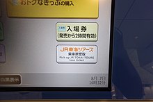 ジェイアール東海ツアーズ Wikiwand