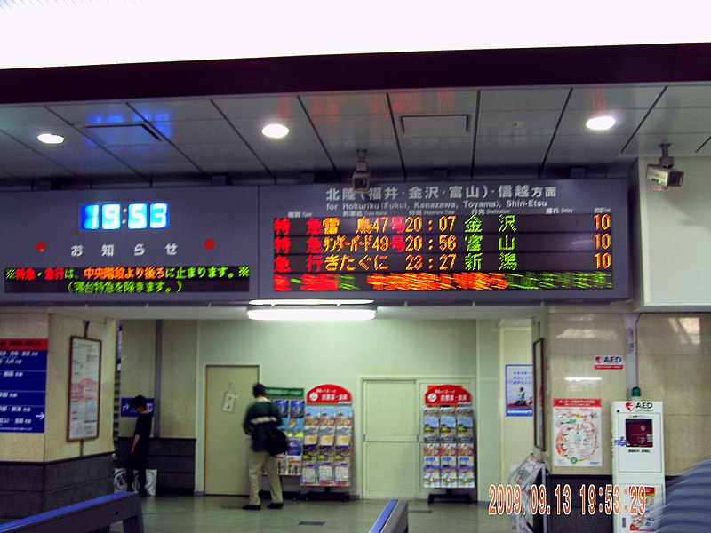 File:Train-Navi at Osaka-Station6.jpg