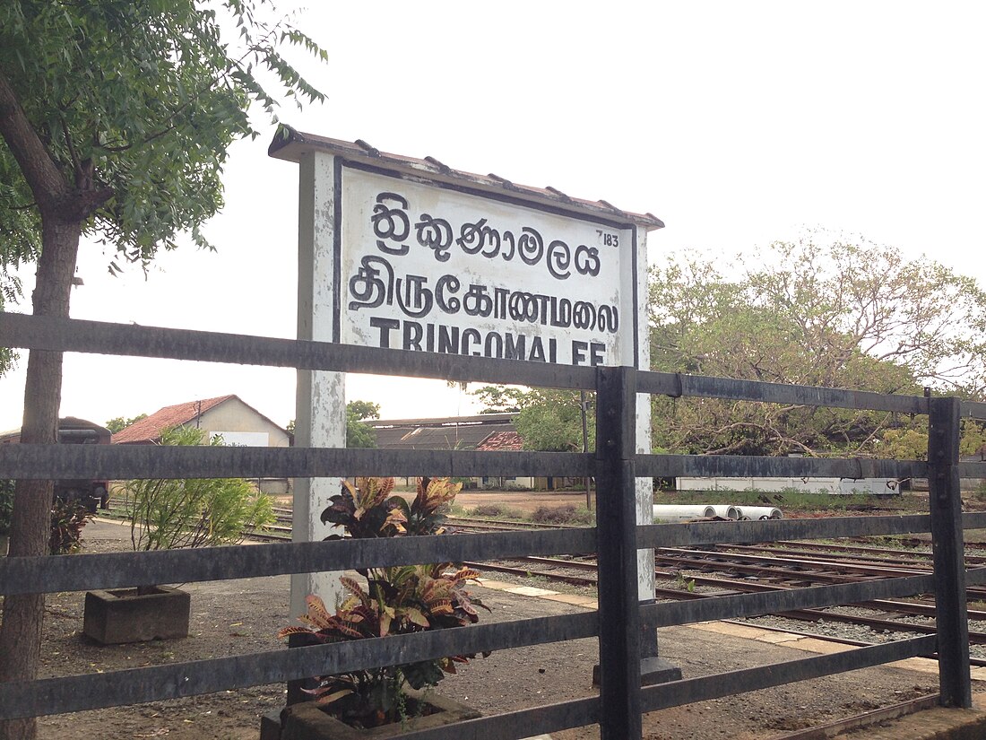 File:Trincomalee railway.jpg