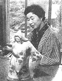 Tsuneko Nakazato.jpg