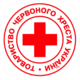 Ukrainian red cross symbol.png