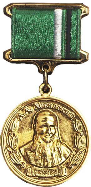 File:Xovansky medal0.jpg