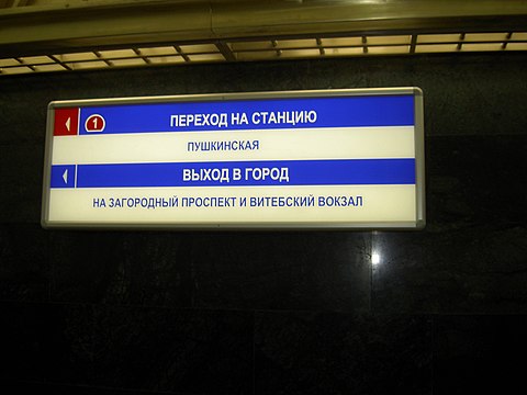 Сторону выхода. Метро Пушкинская выходы. Станция метро Пушкинская указатели. Пушкинская выход в город. Станция Пушкинская выходы.