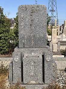 豊竹山城少掾 - Wikipedia