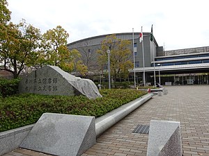 香川県立図書館 - Wikipedia