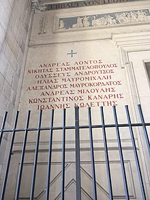 Τα Προπύλαια του Μονάχου – Μνημείο της Ελληνικής Επανάστασης του 1821.jpg