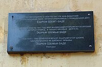 Меморіальна дошка на честь Ешрефа Шем'ї-заде, 2021 рік
