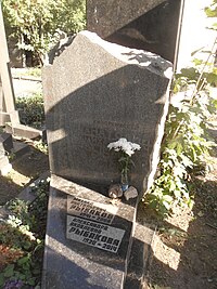 Могила Анатолия Рыбакова на Новодевичьем кладбище Москвы.
