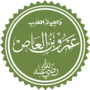 Vignette pour Amr ibn al-As