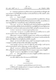 หน้าถัดไป →