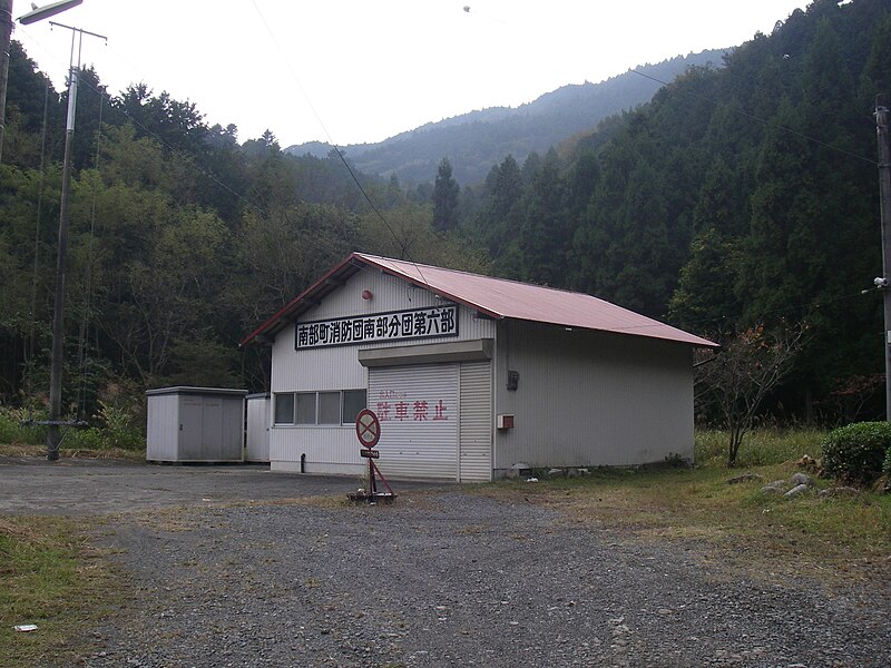 File:南部町消防団 南部分団第六部 - panoramio.jpg