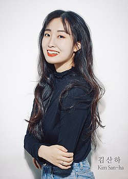김산하 프로필 2021-02-28 Kim San-ha(Korean Singer).jpg