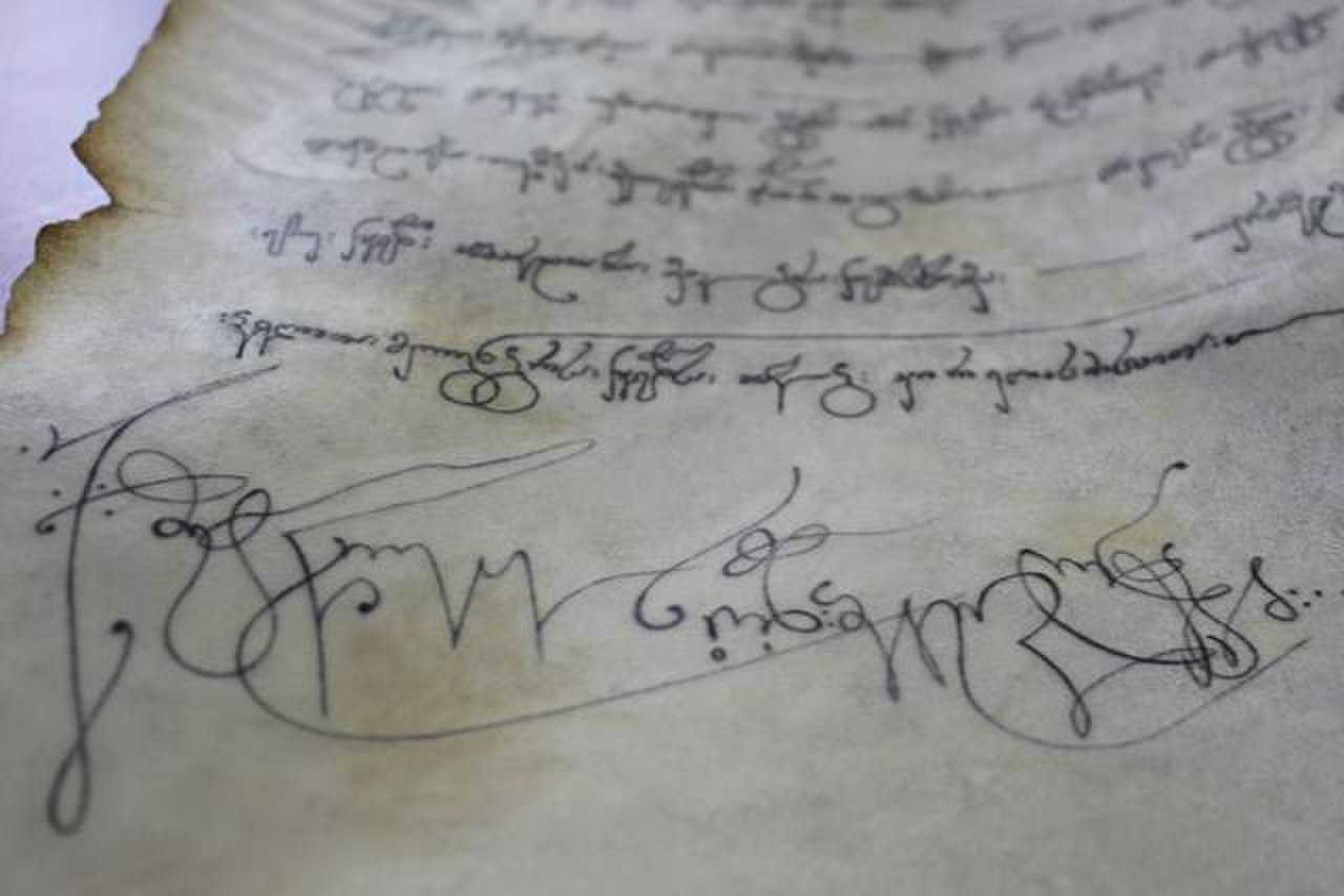 Подпись царицы Тамары