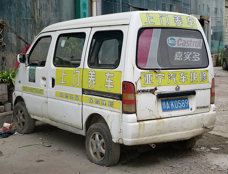 File:2005 Chang'an (Chana) Star SC6350C, rear 8.16.18.jpg