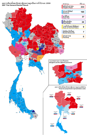 การเลือกตั้งสมาชิกสภาผู้แทนราษฎรไทยเป็นการทั่วไป พ.ศ. 2550