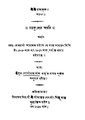 4990010196934 - Circular Order, Sheel,Gopinath, 222p, LANGUAGE, LINGUISTICS, LITERATURE, bengali (1842).pdf