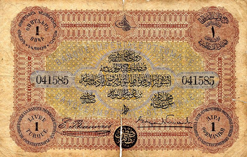 File:An “Ottomanist” banknote (12965961093).jpg