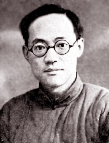 File:Ba Jin 1938.jpg