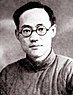 Ba Jin 1938.jpg
