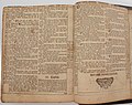 Charles XII Bible (1709) - Book of Revelation ch. 21-22.jpg