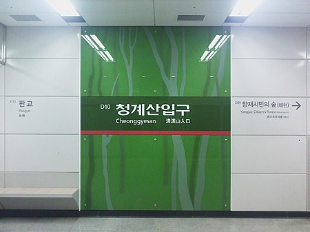 Cheonggyesan Station 3